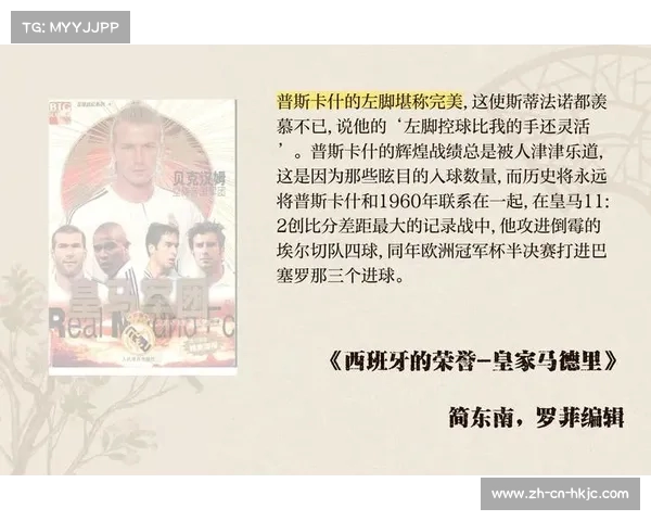 足球场上传奇球星从1到100号的辉煌故事与激情瞬间探秘 足球场上传奇球星从1到100号的辉煌故事与激情瞬间探秘