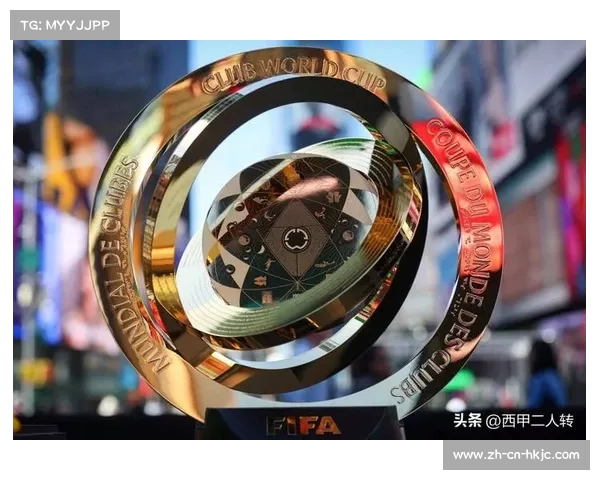 2025世俱杯扩军至32队全新格局揭开历史序幕 抽签将影响全球足球版图 2025世俱杯扩军至32队全新格局揭开历史序幕 抽签将影响全球足球版图